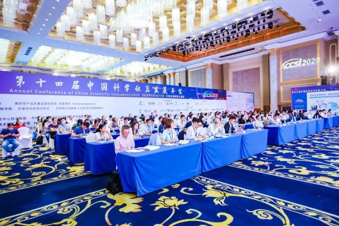 2020 (第十四屆)中國科學儀器發展年會(ACCSI 2020)圓滿收官！(圖1)