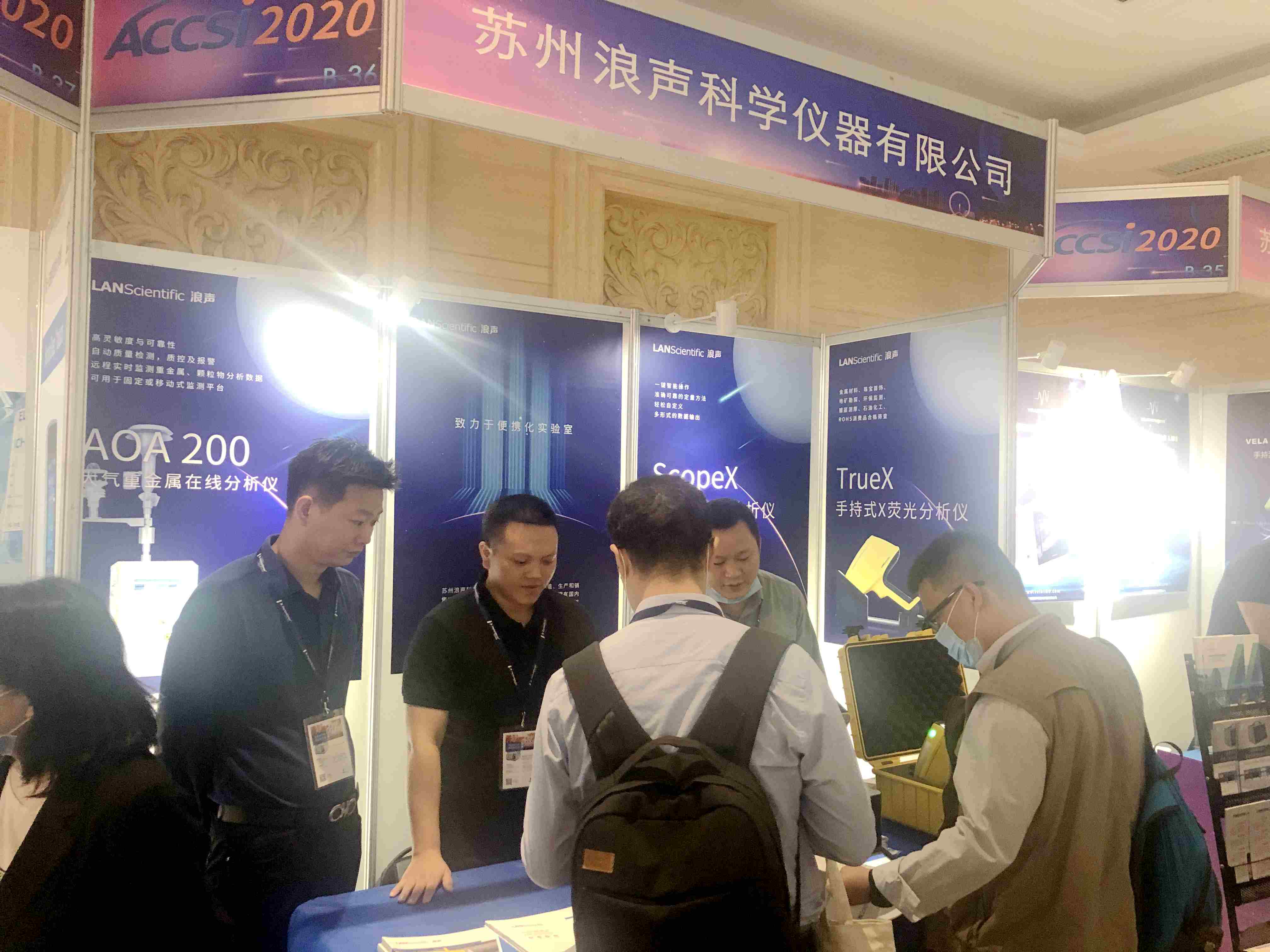 2020 (第十四屆)中國科學儀器發展年會(ACCSI 2020)圓滿收官！(圖4)