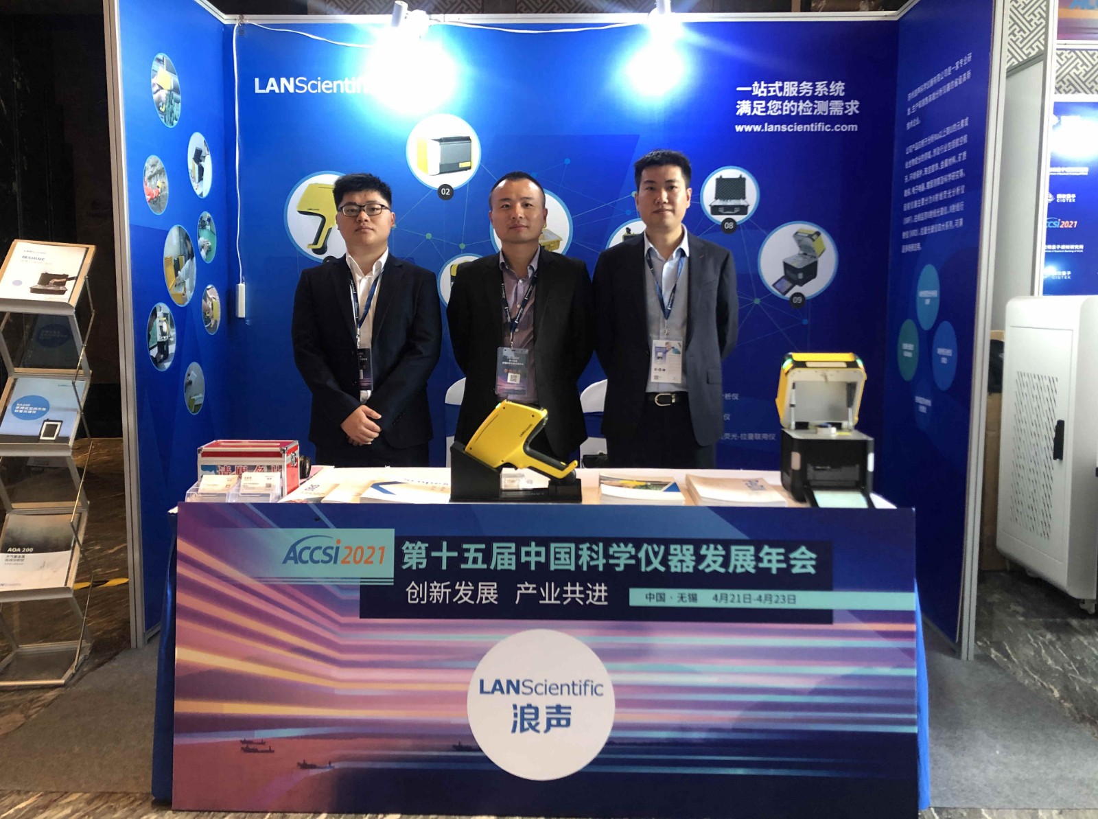 2021第十五屆中國科學儀器發(fā)展年會圓滿落幕！浪聲收獲滿滿！(圖1)