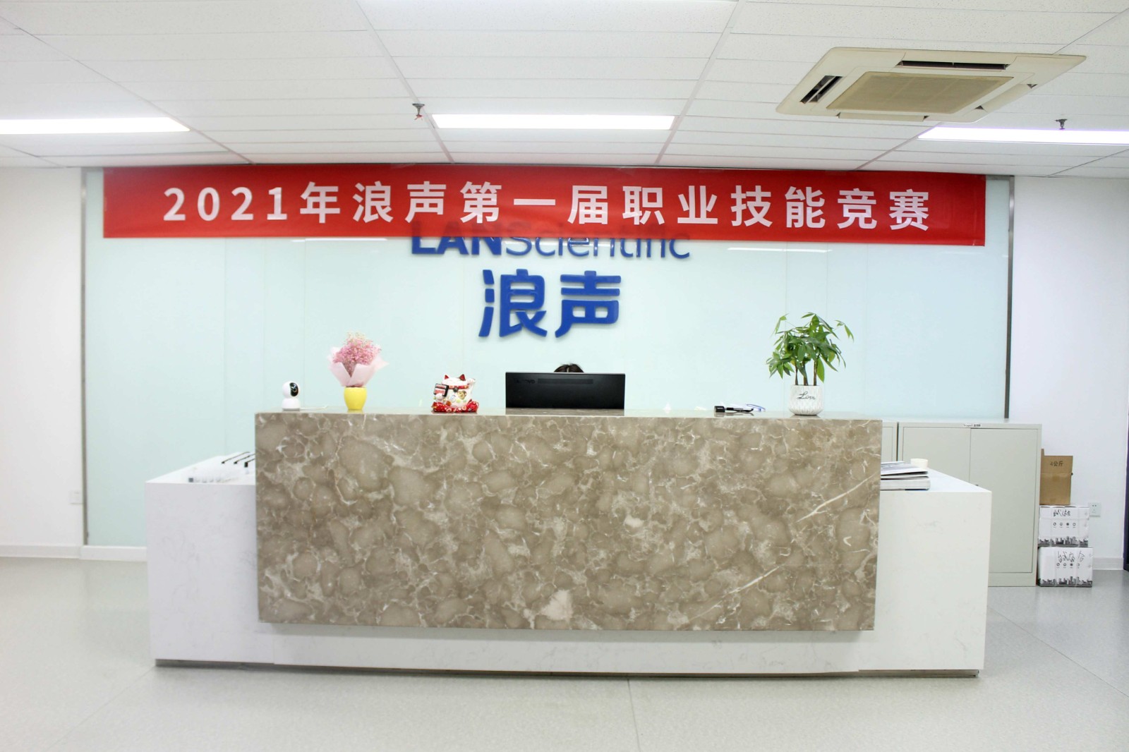 2021年浪聲第一屆職業技能競賽圓滿落幕！(圖1)