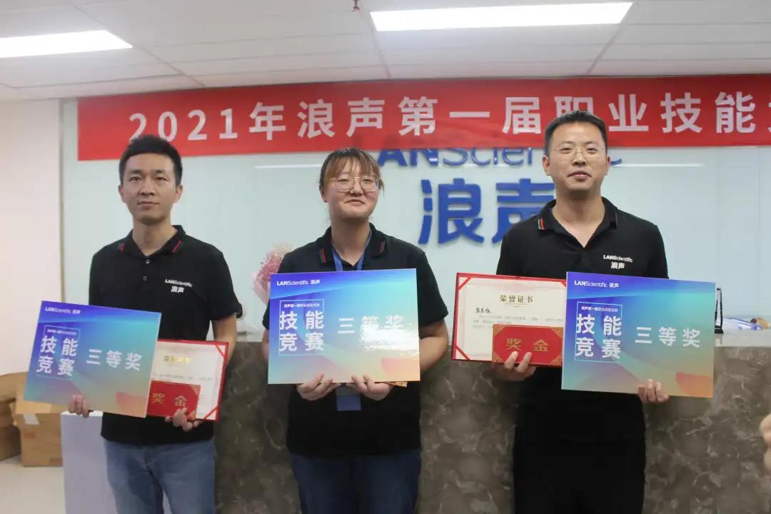 2021年浪聲第一屆職業技能競賽圓滿落幕！(圖13)