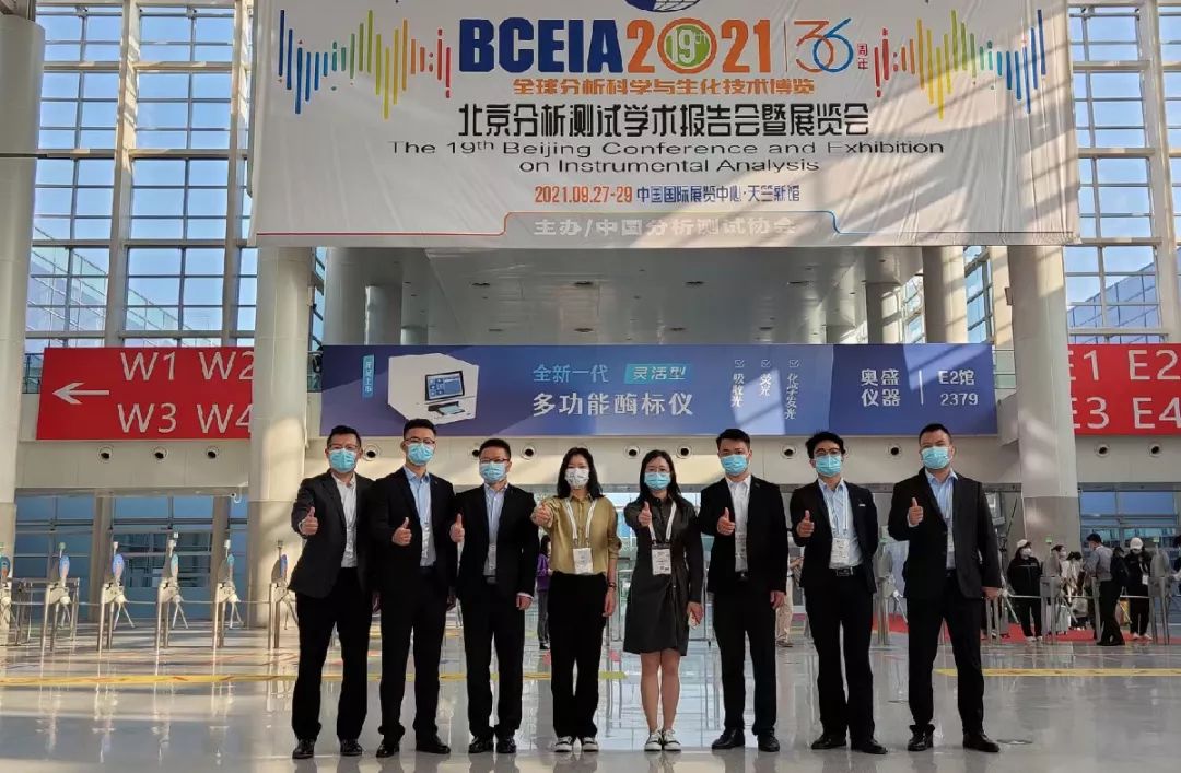 BCEIA 2021圓滿落幕，精彩永不止步！(圖1)