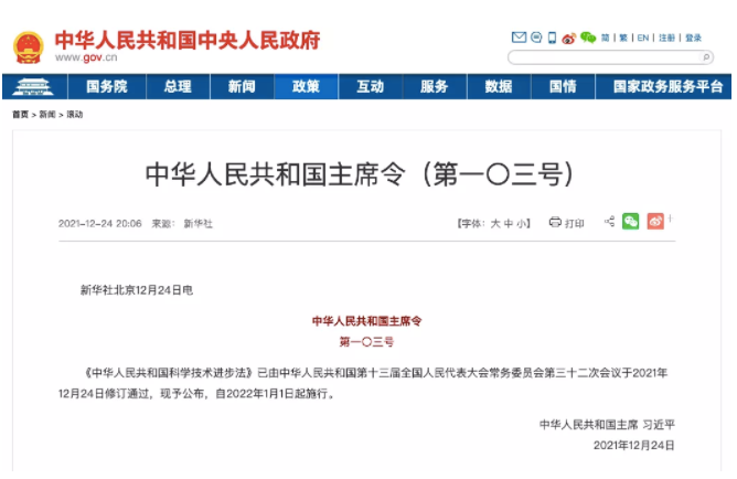 微信截圖_20211230093309.png